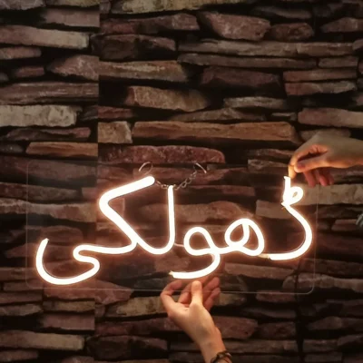 Custom Urdu LED Neon Sign