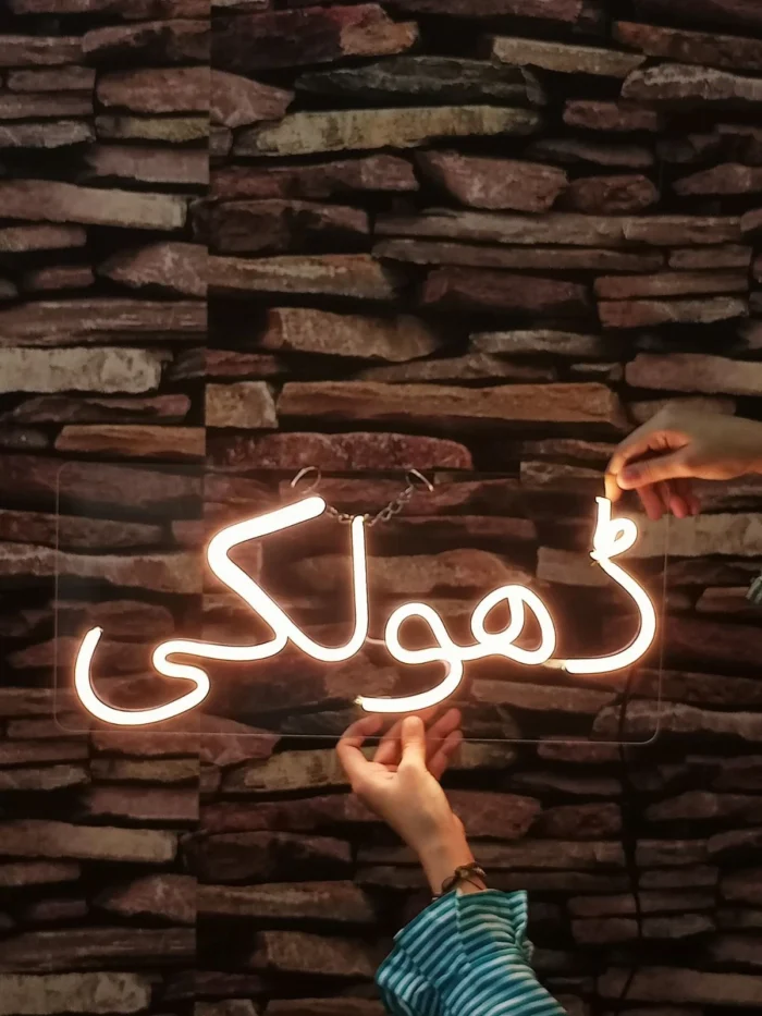 Custom Urdu LED Neon Sign