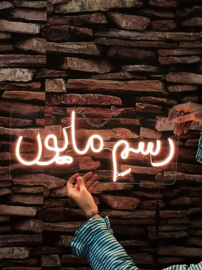 Custom Urdu LED Neon Sign