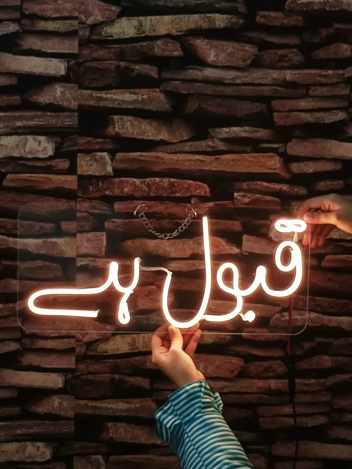 Custom Urdu LED Neon Sign