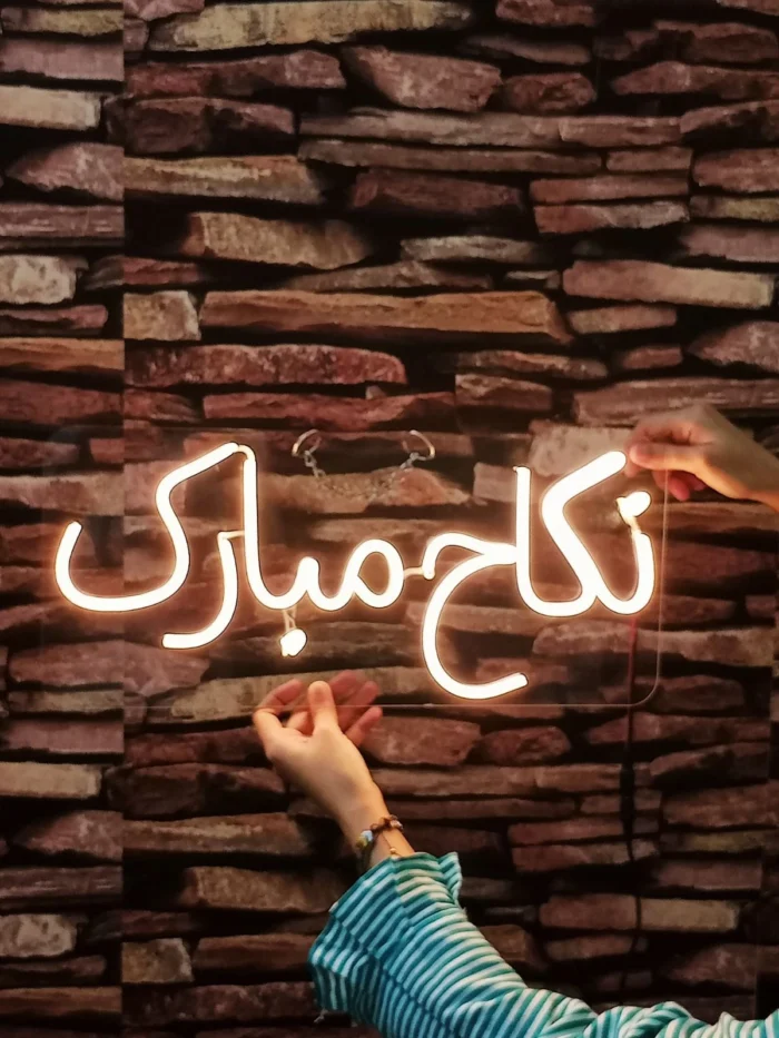 Custom Urdu LED Neon Sign