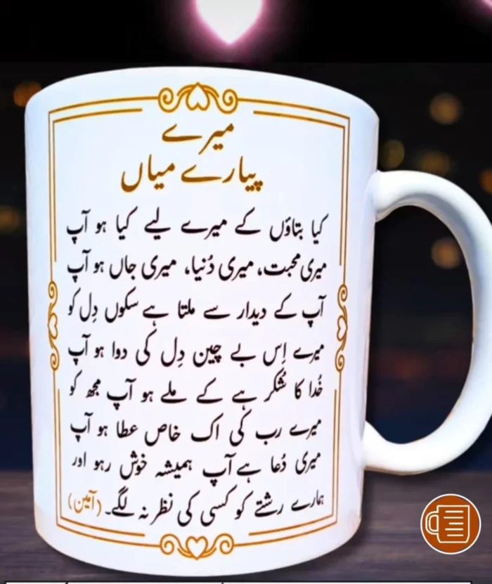 Personalized Name, Photo and Poetry Mug