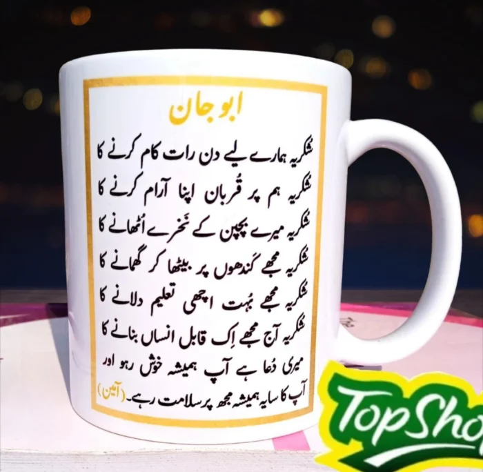 Personalized Name, Photo and Poetry Mug