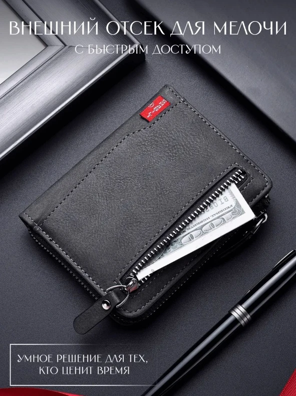 Men's Leather Zip Wallet with Coin Pocket