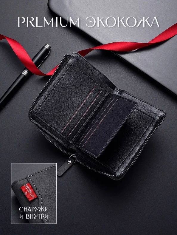 Men's Leather Zip Wallet with Coin Pocket